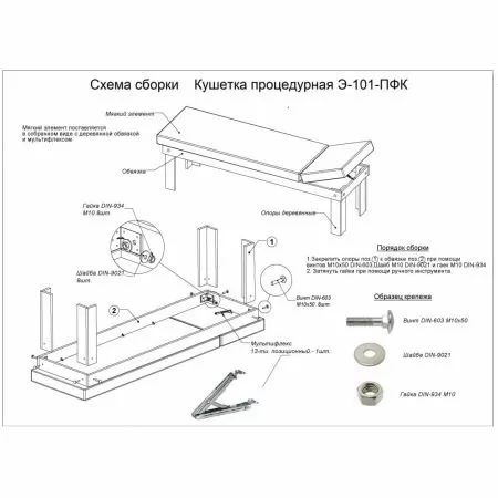 Кушетка процедурная Э-101-ПФК