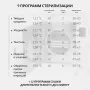 Стерилизатор паровой Армед DGT-18B Стерилизатор паровой Армед DGT-18B