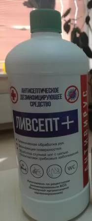 Дезинфицирующее средство для наружного применения Ливсепт+ 0,9л Дезинфицирующее средство для наружного применения Ливсепт+ 0,9л