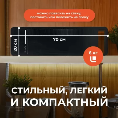 Облучатель-рециркулятор бактерицидный бытовой Ultrafor, 2 лампы по 30 Вт, с счетчиком наработки ламп, черный Облучатель-рециркулятор бактерицидный бытовой Ultrafor, 2 лампы по 30 Вт, с счетчиком наработки ламп, черный