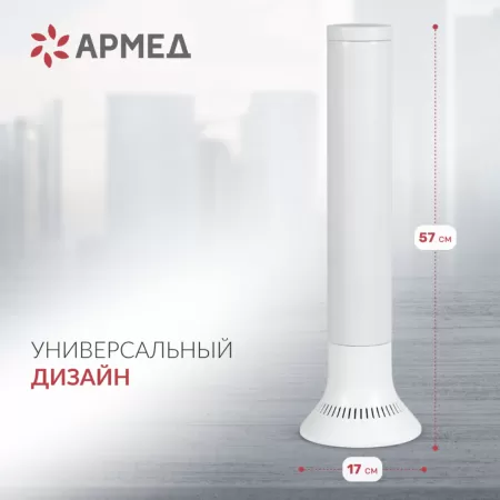 Рециркулятор бактерицидный Армед Aircube 115-22 TOWER, 1 лампа 15 Вт, пластиковый корпус Рециркулятор бактерицидный Армед Aircube 115-22 TOWER, 1 лампа 15 Вт, пластиковый корпус
