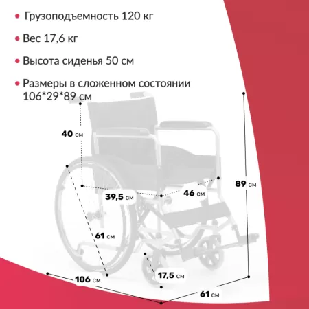 Кресло-коляска для инвалидов Армед H007 Кресло-коляска для инвалидов Армед H007