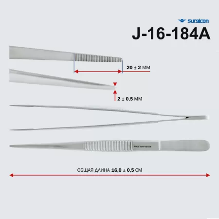 Пинцет анатомический общего назначения Surgicon 160х2мм П-59 J-16-184А Пинцет анатомический общего назначения Surgicon 160х2мм П-59 J-16-184А
