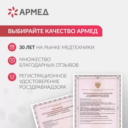 Концентратор кислорода Армед YU360 Концентратор кислорода Армед YU360