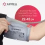 Тонометр автоматический на плечо Armed YE660B c манжетой 22-45см, с адаптером и голосовым помощником, с поверкой Тонометр автоматический на плечо Armed YE660B c манжетой 22-45см, с адаптером и голосовым помощником, с поверкой