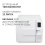Стерилизатор паровой Армед DGT-23B Стерилизатор паровой Армед DGT-23B