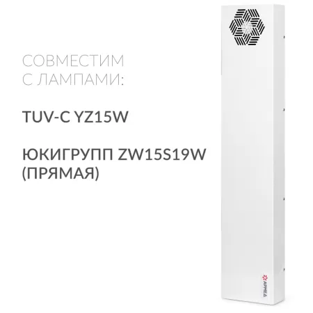 Облучатель-рециркулятор Армед 215-22 M SLIM (металлический корпус) Облучатель-рециркулятор Армед 215-22 M SLIM (металлический корпус)