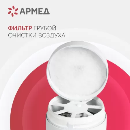 Рециркулятор бактерицидный Армед Aircube 115-22 TOWER, 1 лампа 15 Вт, пластиковый корпус Рециркулятор бактерицидный Армед Aircube 115-22 TOWER, 1 лампа 15 Вт, пластиковый корпус