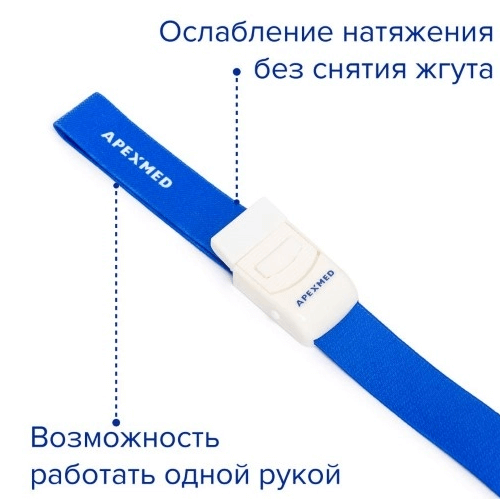 Жгут для внутривенных манипуляций APEXMED Жгут для внутривенных манипуляций APEXMED