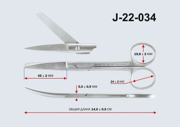 Ножницы с 1 острым концом изогнутые 140 мм Surgicon н-3-1 J-22-034