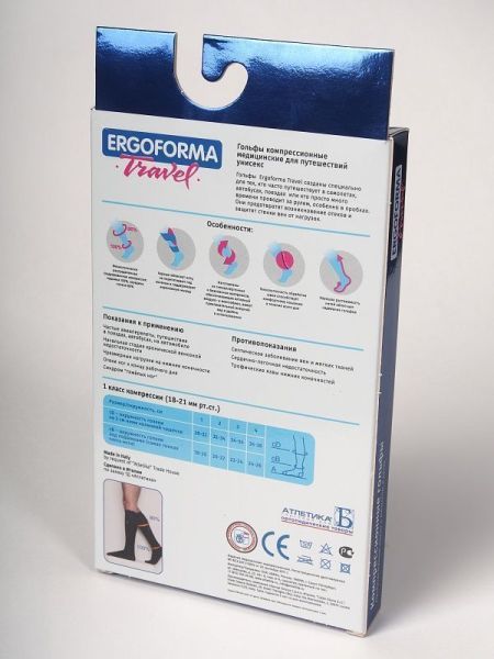 Гольфы компрессионные Ergoforma Travel 341 для путешествий унисекс 1 класс компрессии с закрытым носком черные 