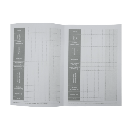 Журнал учета движения дез.средств в отделении, формат А5, 20страниц 