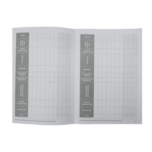 Журнал учета движения дез.средств в отделении, формат А5, 20страниц 