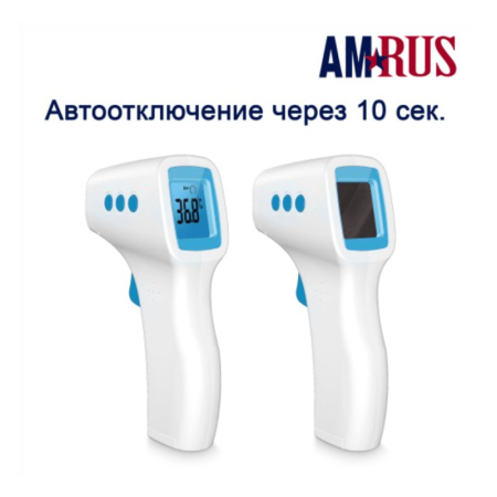 Термометр инфракрасный Amrus AMIT-140