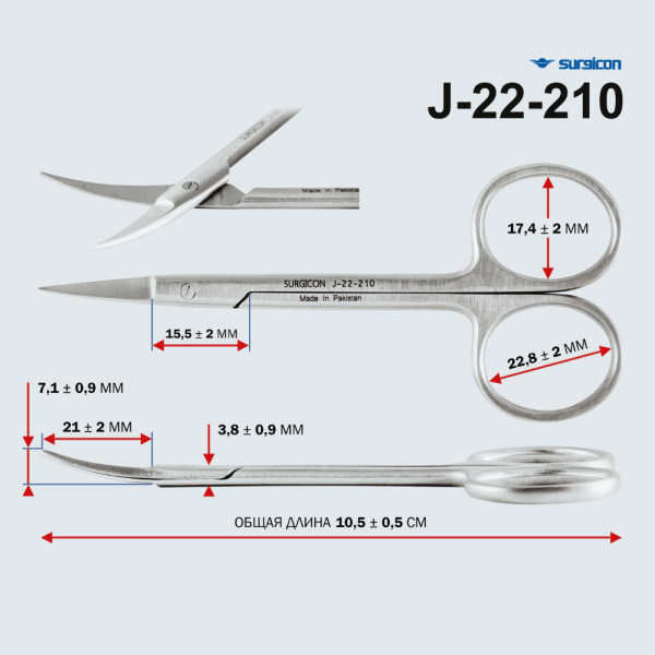 Ножницы глазные вертикально-изогнутые остроконечные 100 мм Surgicon J-22-210