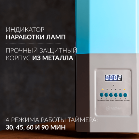 Облучатель-рециркулятор медицинский "Armed" СН211-130 М (металлический корпус)