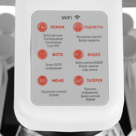Цифровой микроскоп Микромед iMicro WiFi , арт. 30811