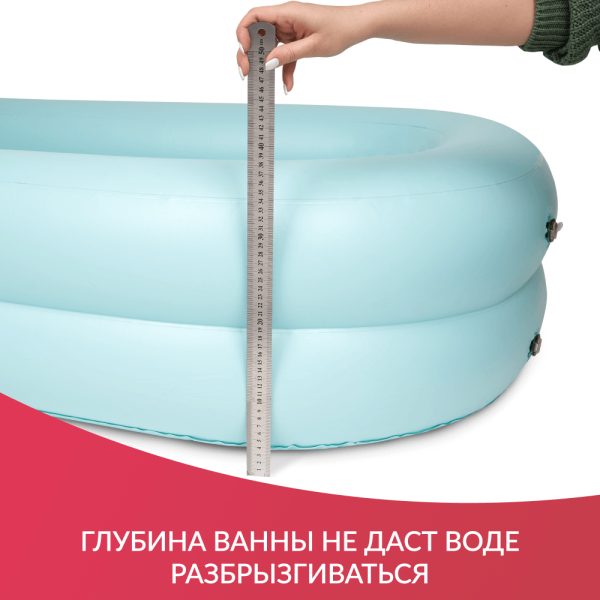 Ванна надувная для лежачих больных Armed 