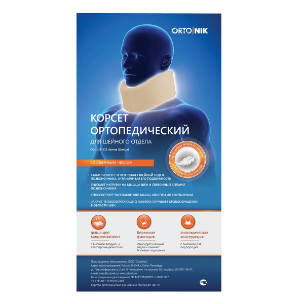 Воротник Шанца TALUS Medical Орт. ШВ-511 серый 