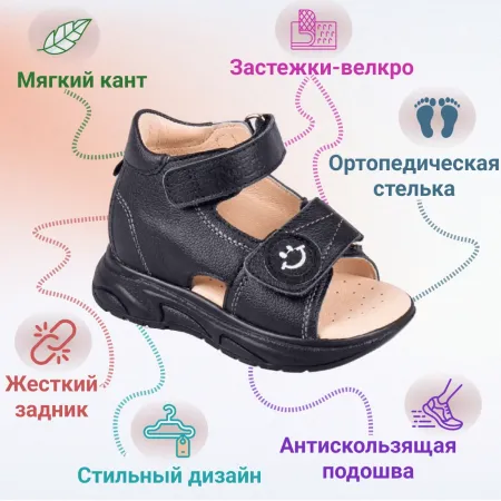Сандалии ортопедические детские TWIKI TW-141-1 кожаные с открытым носом цвет черный