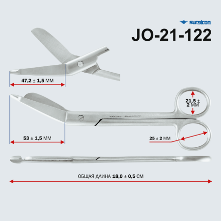 Ножницы для разрезания повязок с пуговкой 180мм Surgicon JO-21-122 (Н-14s)