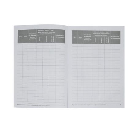 Журнал учета показаний гигрометра РАСТЕР, формат А5, 16страниц