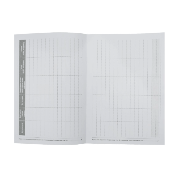 Журнал учета медицинских отходов класса Б/В в организации, формат А5, 24 страниц 