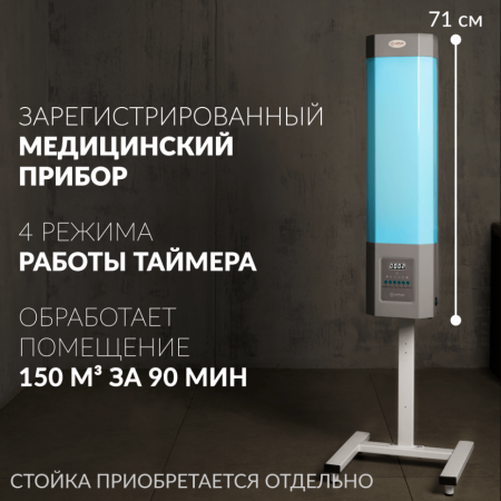 Облучатель-рециркулятор медицинский "Armed" СН211-130 М (металлический корпус)