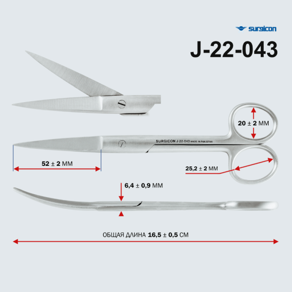 Ножницы остроконечные изогнутые 170 мм Surgicon н-4-2 J-22-043