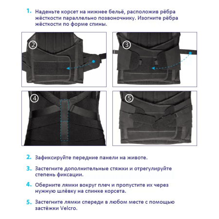 Корсет ортопедический грудопоясничный Крейт Б-504