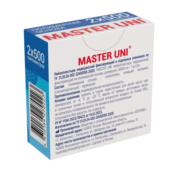 Лейкопластырь Master Uni медицинский фиксирующий на полимерной основе 2х500см Лейкопластырь Master Uni медицинский фиксирующий на полимерной основе 2х500см