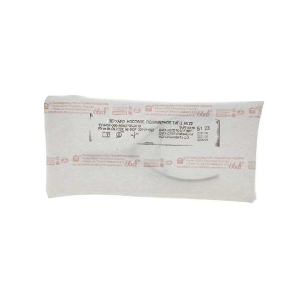 Зеркало носовое ЕваЛор полимерное 22 мм стерильное тип 2