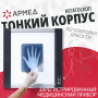 Негатоскоп общего назначения Армед 1-кадровый LUX