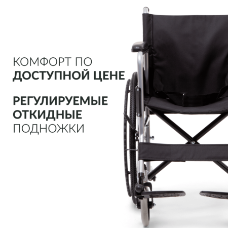 Кресло-коляска для инвалидов Армед H007