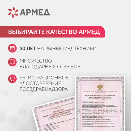 Концентратор кислорода Армед YU360