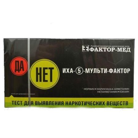 ИХА-5-Мульти-Фактор Набор полосок на 5 видов наркотиков (морф, гер, амф, метамф, кок)