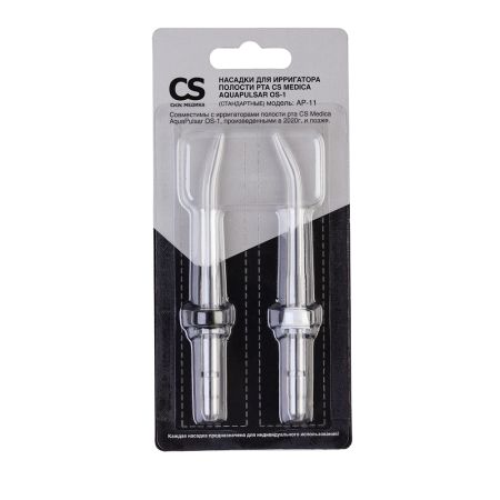 Насадки CS Medica AP-11 для ирригаторов AquaPulsar-01, стандартные (2 шт)
