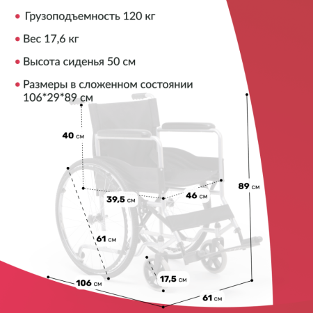 Кресло-коляска для инвалидов Армед H007