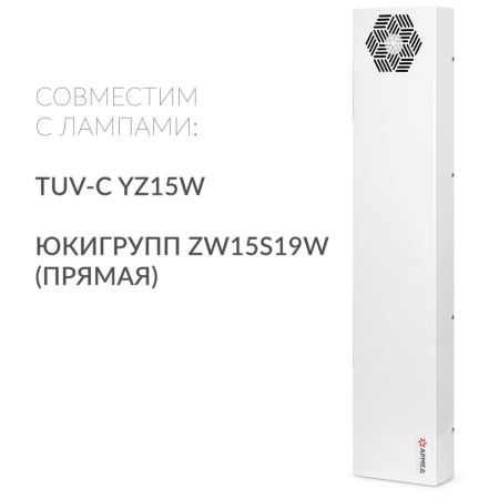 Облучатель-рециркулятор Армед 215-22 M SLIM (металлический корпус)