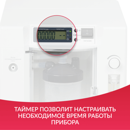 Концентратор кислорода Армед 7F-5BW с выходом для ингаляций