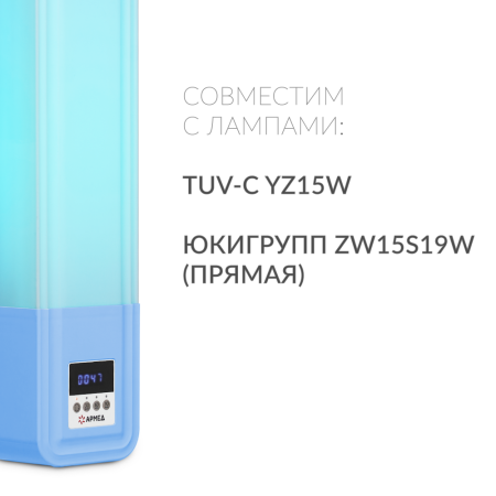 Облучатель-рециркулятор Армед Safe-Air 215 с таймером (пластиковый корпус)